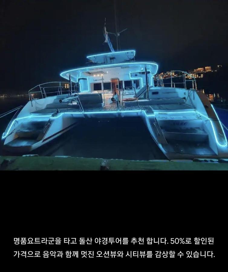 Aparthotel Lotte Castle Marina Yeosu Exterior foto